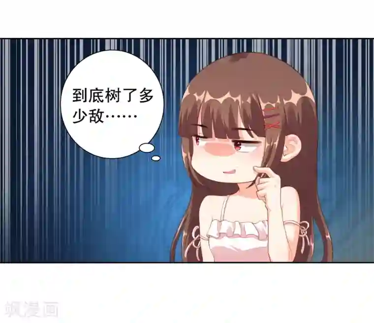 影帝的隐形恋人第7话 你身上的味道……