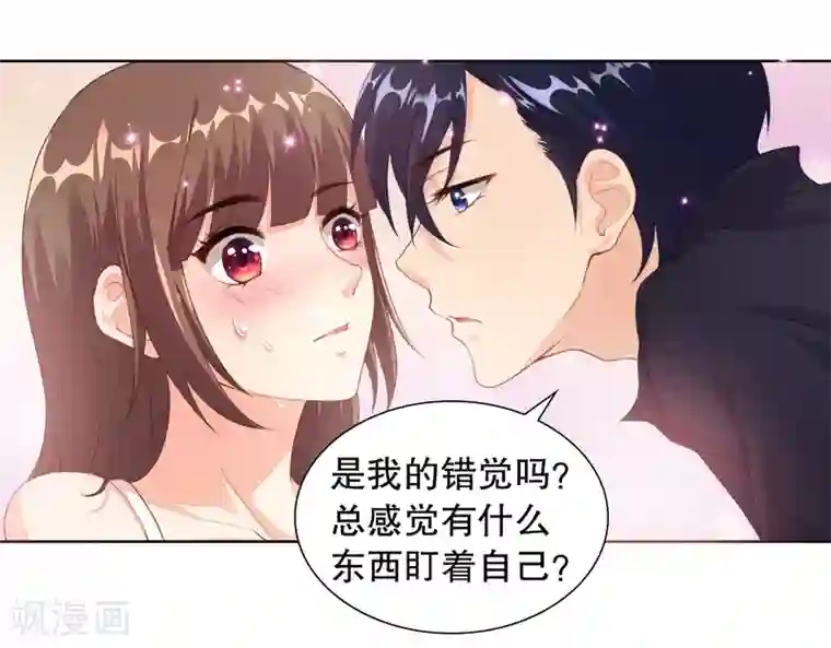 影帝的隐形恋人第7话 你身上的味道……