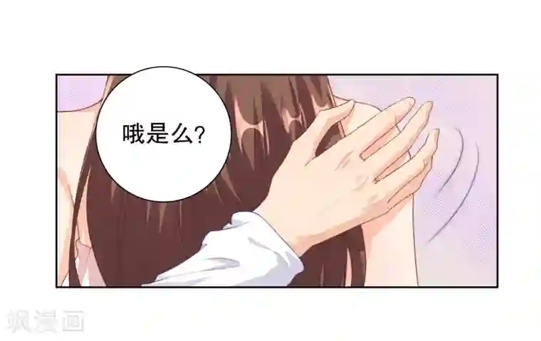 影帝的隐形恋人第7话 你身上的味道……