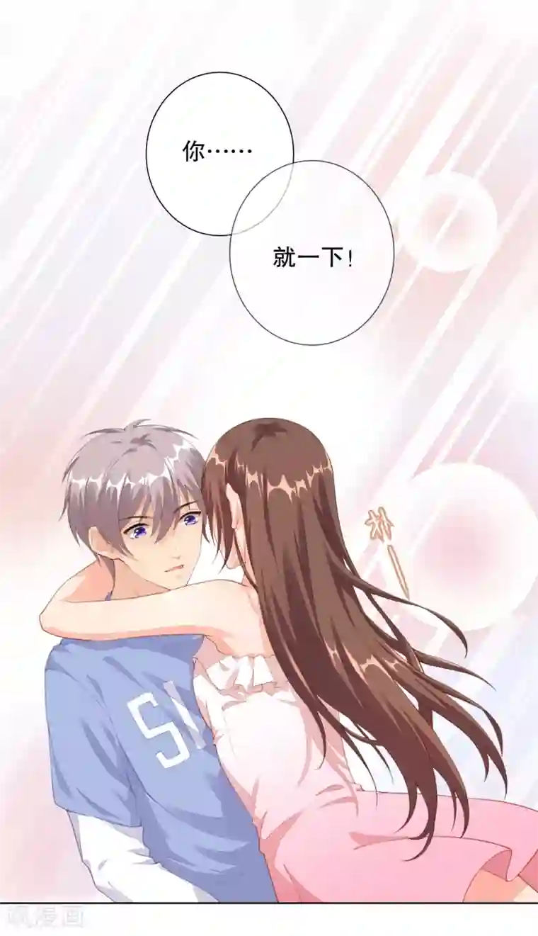 影帝的隐形恋人第7话 你身上的味道……