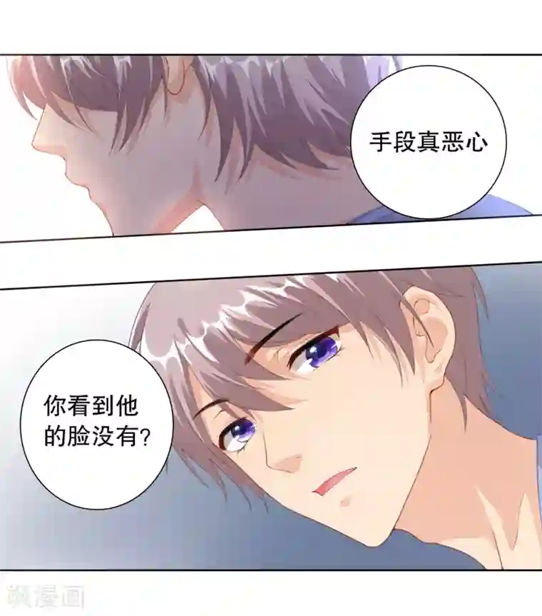 影帝的隐形恋人第7话 你身上的味道……