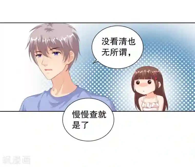 影帝的隐形恋人第7话 你身上的味道……