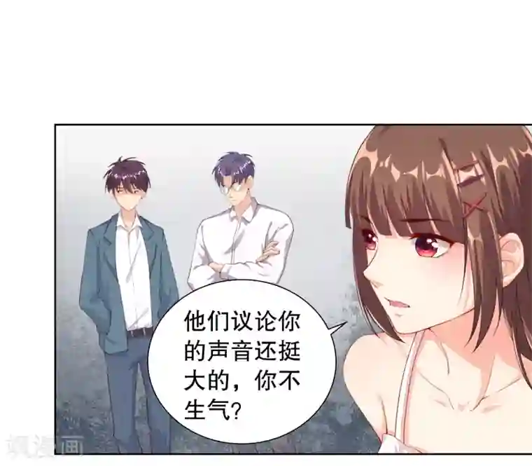 影帝的隐形恋人第8话 不准想别的男人！