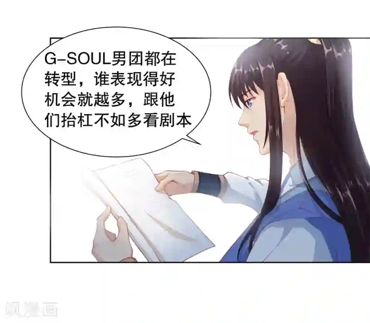 影帝的隐形恋人第8话 不准想别的男人！