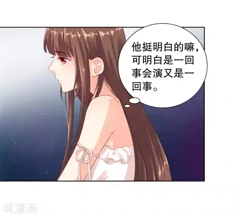 影帝的隐形恋人第8话 不准想别的男人！