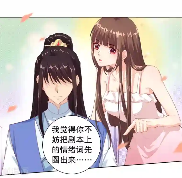 影帝的隐形恋人第8话 不准想别的男人！