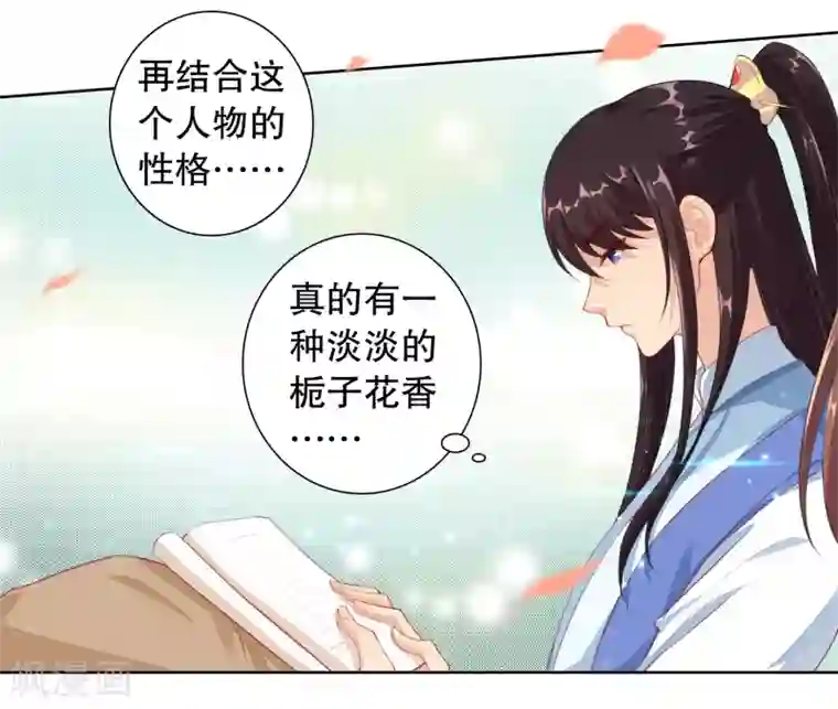 影帝的隐形恋人第8话 不准想别的男人！