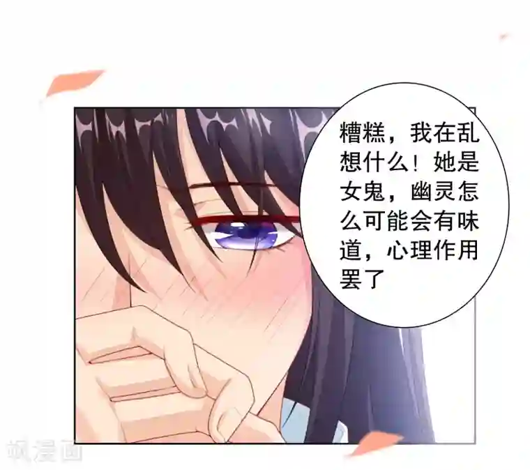 影帝的隐形恋人第8话 不准想别的男人！