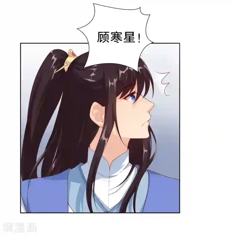 影帝的隐形恋人第8话 不准想别的男人！