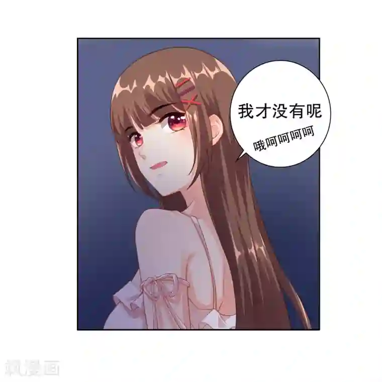 影帝的隐形恋人第8话 不准想别的男人！