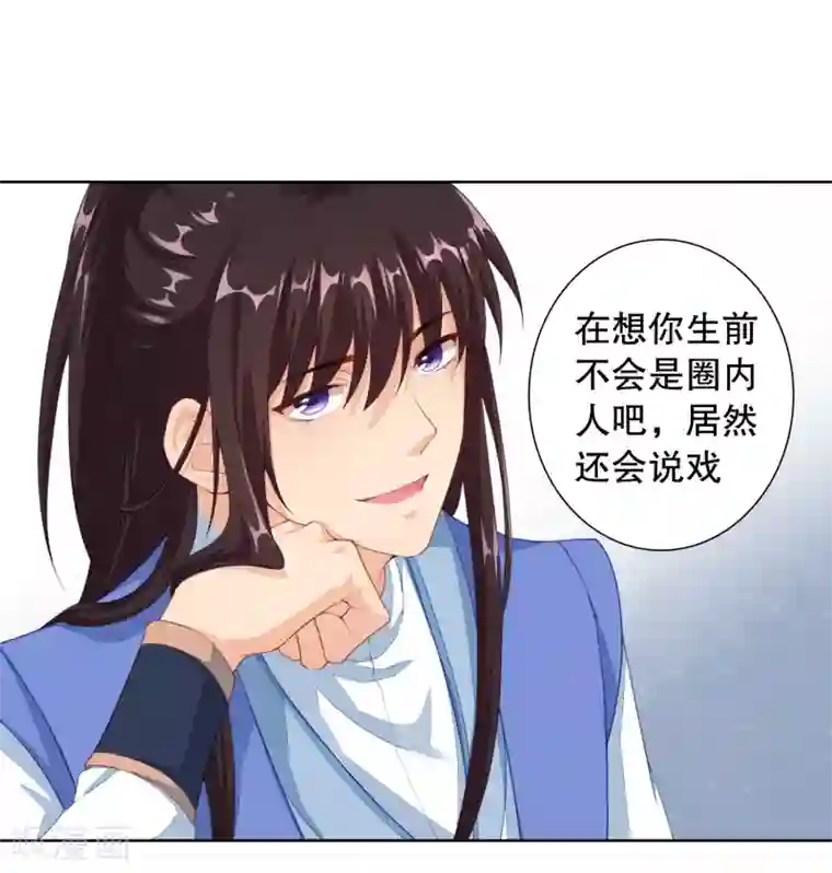 影帝的隐形恋人第8话 不准想别的男人！