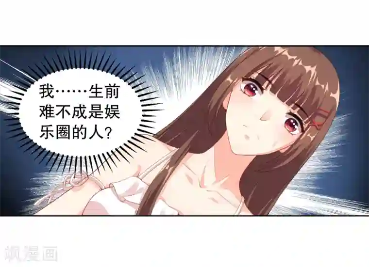 影帝的隐形恋人第8话 不准想别的男人！