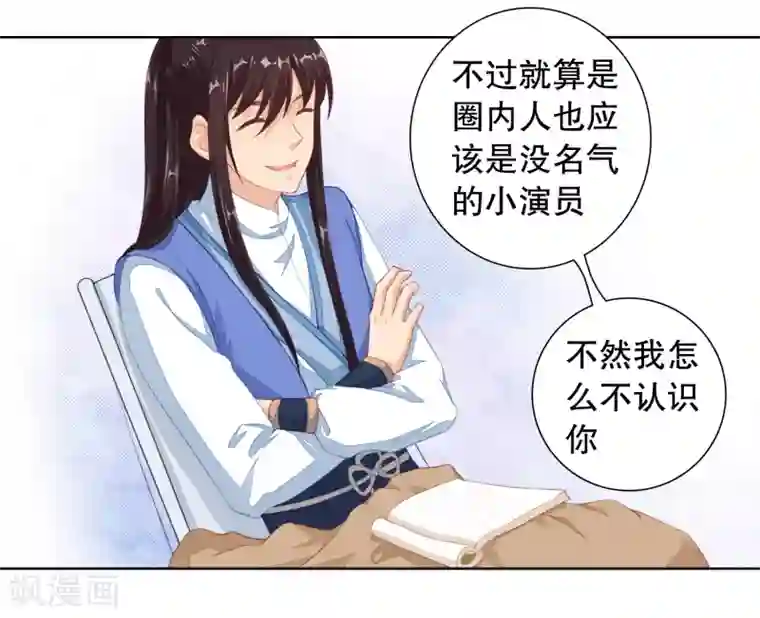 影帝的隐形恋人第8话 不准想别的男人！