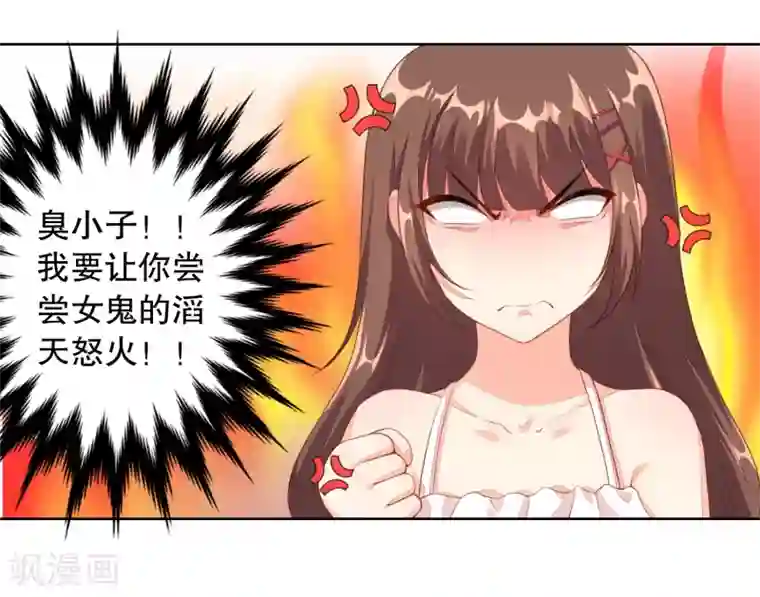 影帝的隐形恋人第8话 不准想别的男人！