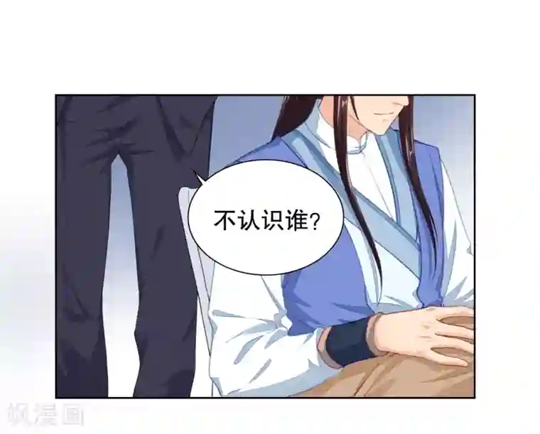 影帝的隐形恋人第8话 不准想别的男人！