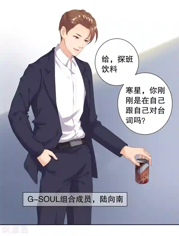 影帝的隐形恋人第8话 不准想别的男人！