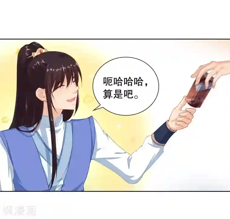 影帝的隐形恋人第8话 不准想别的男人！