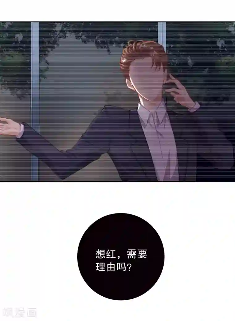 影帝的隐形恋人第8话 不准想别的男人！