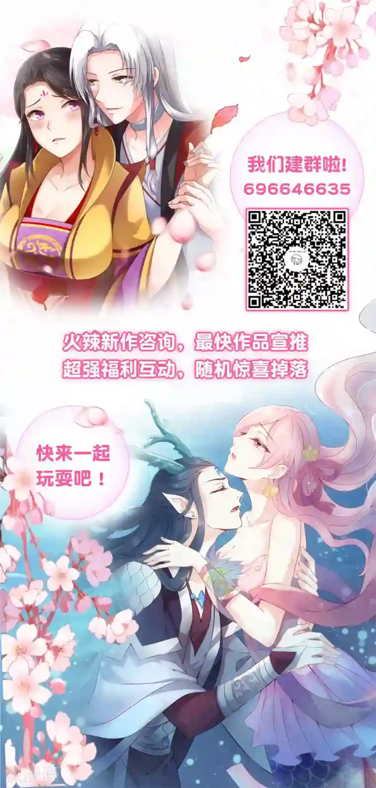 影帝的隐形恋人第8话 不准想别的男人！