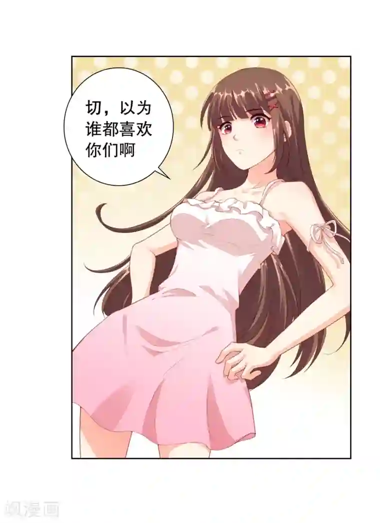 影帝的隐形恋人第8话 不准想别的男人！