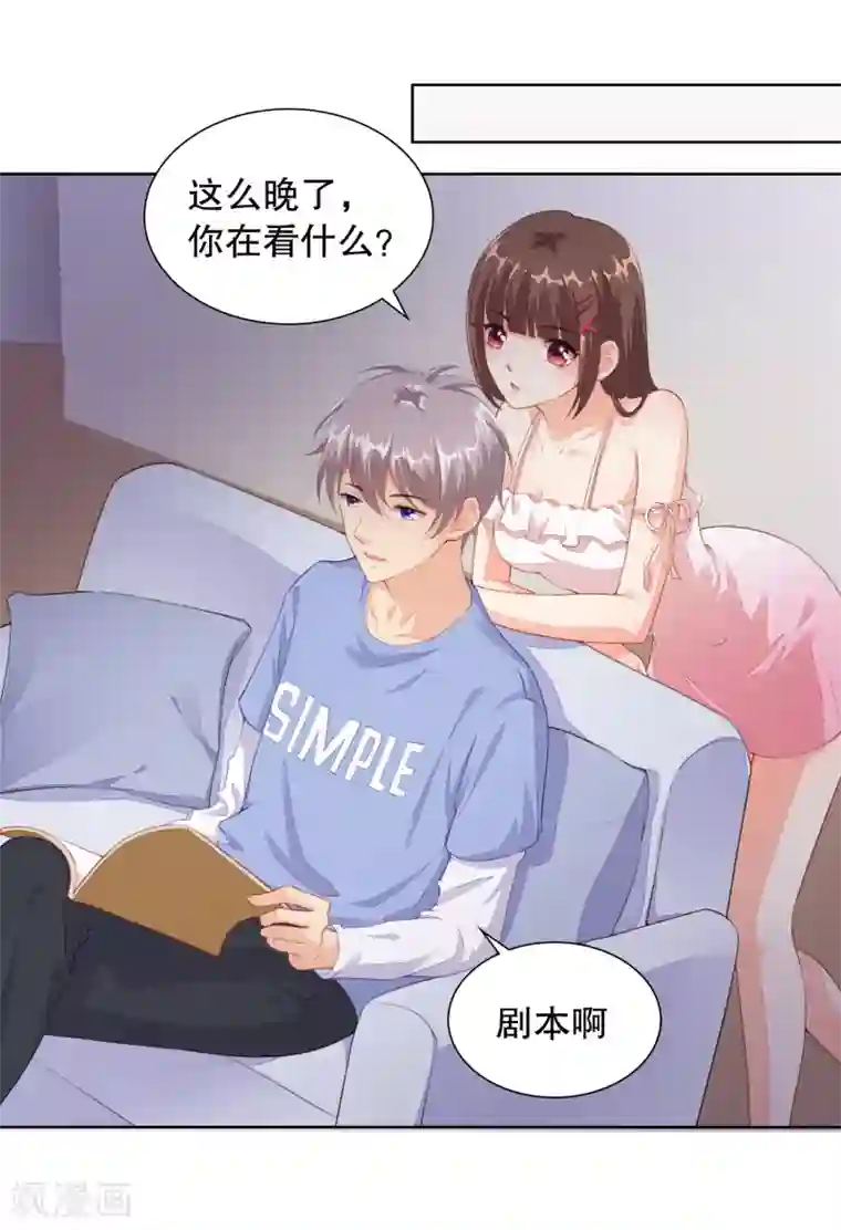 影帝的隐形恋人第8话 不准想别的男人！