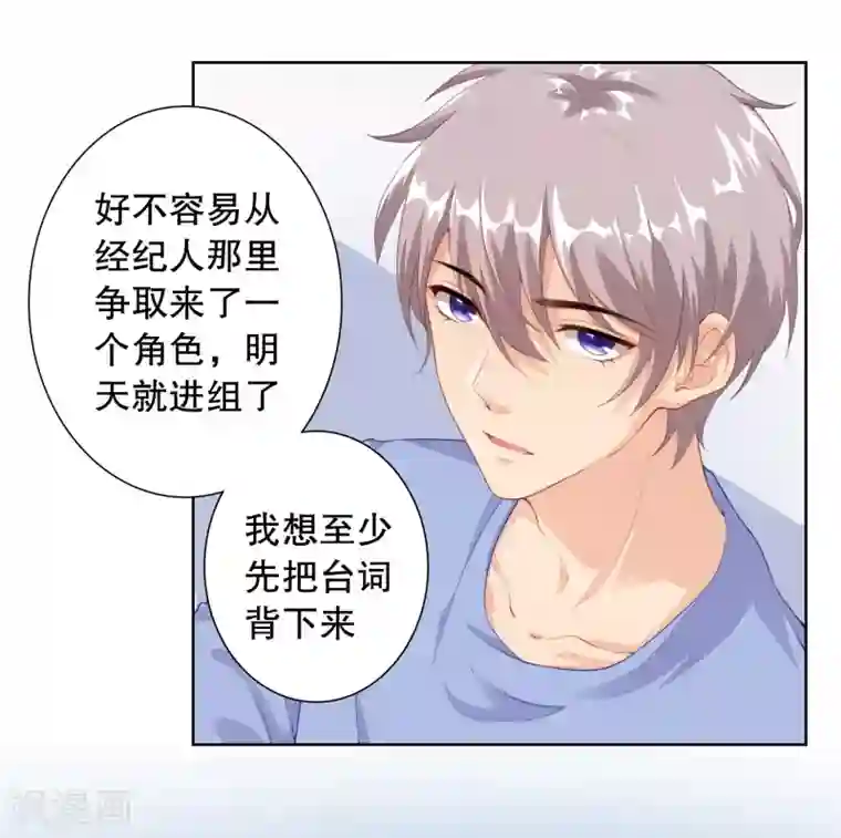 影帝的隐形恋人第8话 不准想别的男人！