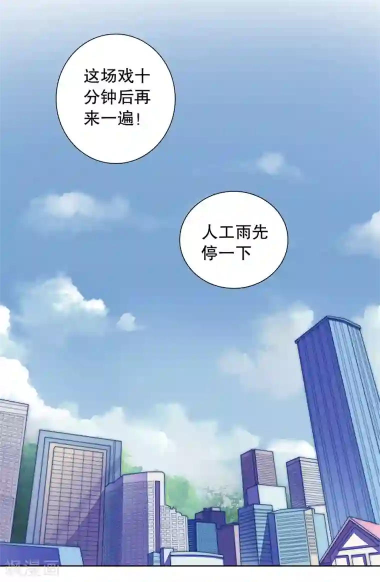 影帝的隐形恋人第8话 不准想别的男人！