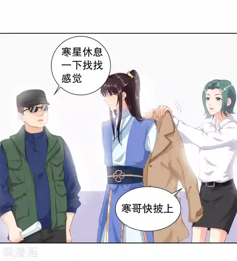 影帝的隐形恋人第8话 不准想别的男人！