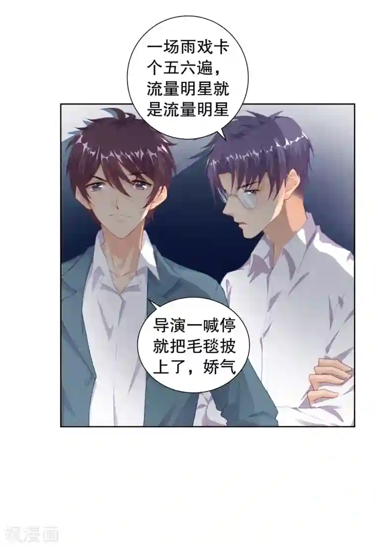 影帝的隐形恋人第8话 不准想别的男人！