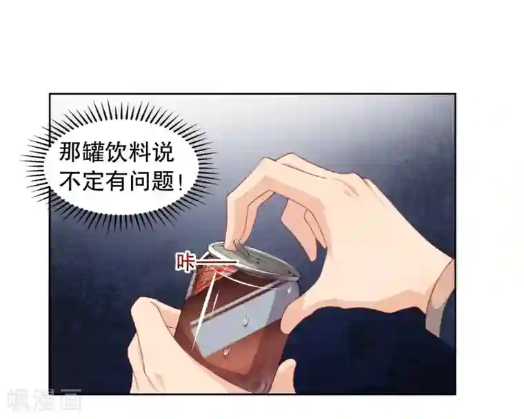 影帝的隐形恋人第9话 为什么要背叛我？