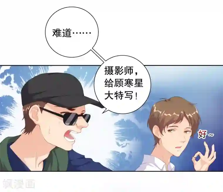 影帝的隐形恋人第9话 为什么要背叛我？