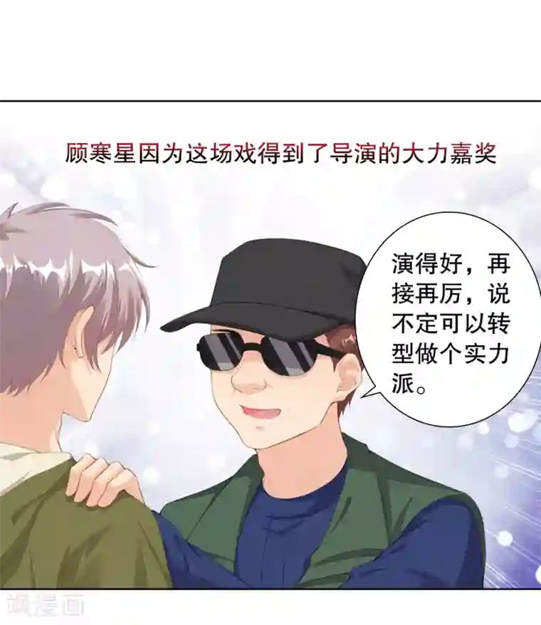 影帝的隐形恋人第9话 为什么要背叛我？