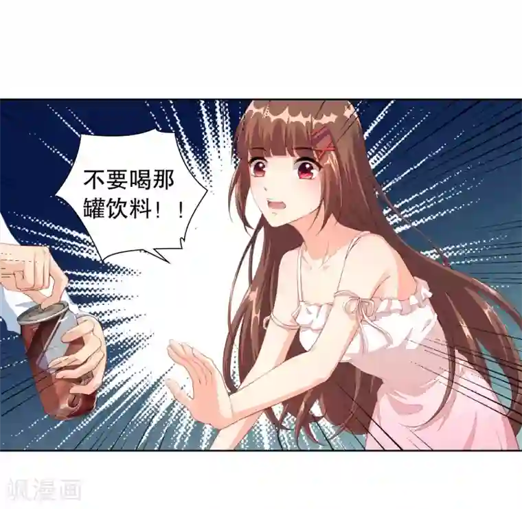 影帝的隐形恋人第9话 为什么要背叛我？