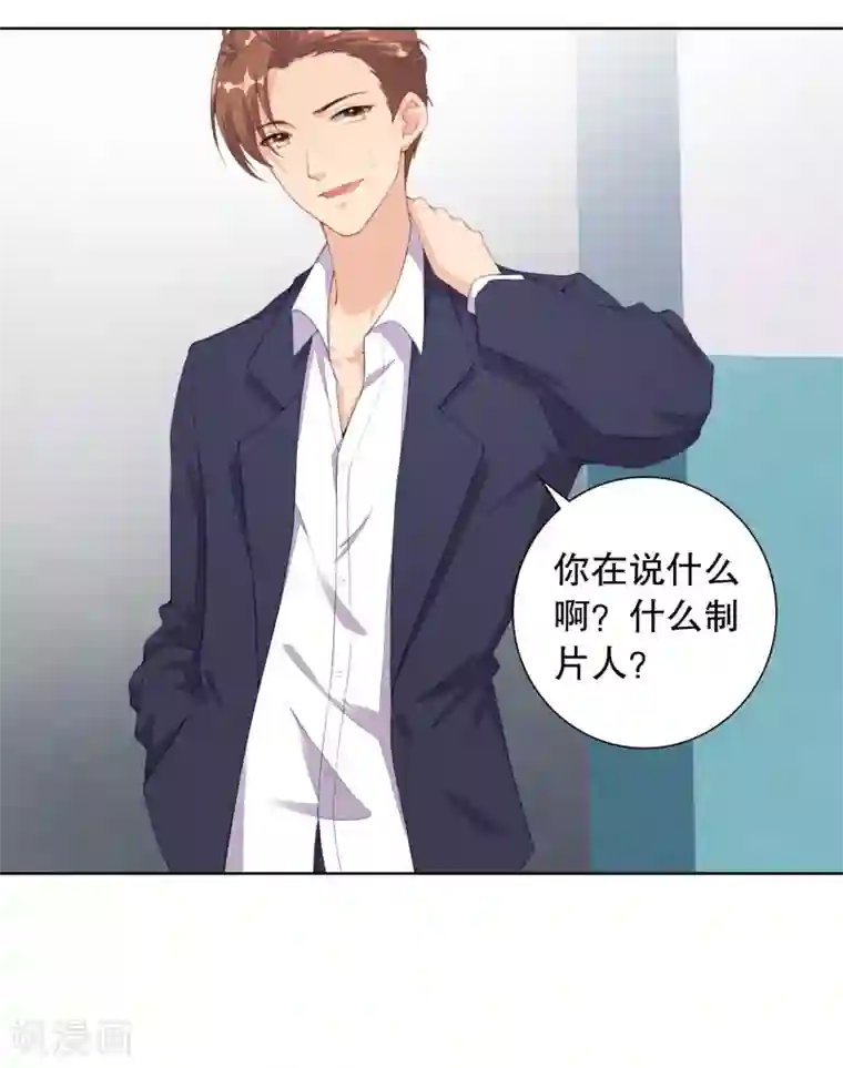 影帝的隐形恋人第9话 为什么要背叛我？