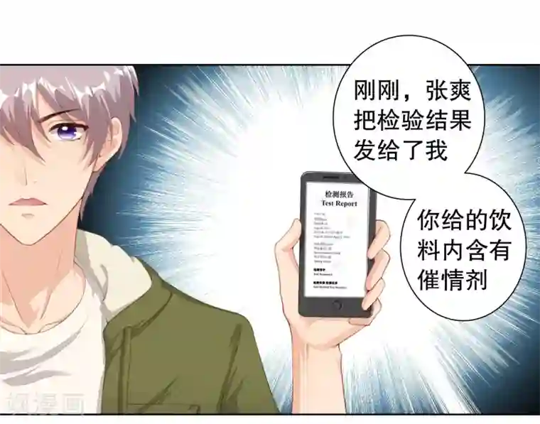 影帝的隐形恋人第9话 为什么要背叛我？