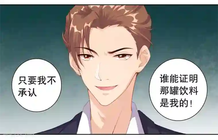 影帝的隐形恋人第9话 为什么要背叛我？