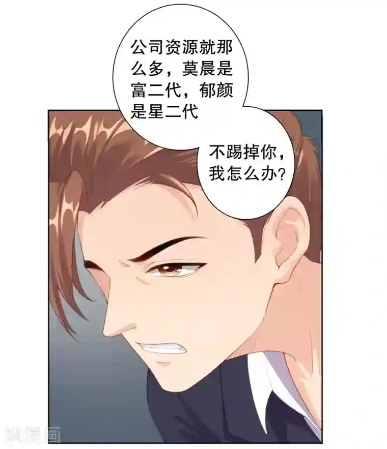 影帝的隐形恋人第9话 为什么要背叛我？