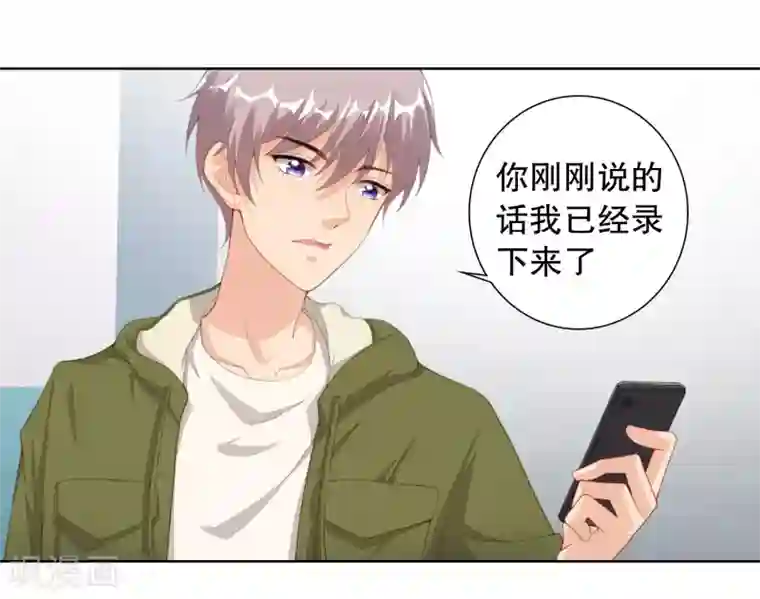 影帝的隐形恋人第9话 为什么要背叛我？