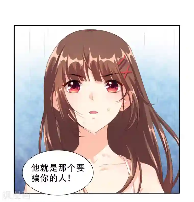 影帝的隐形恋人第9话 为什么要背叛我？