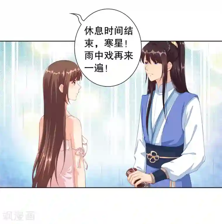 影帝的隐形恋人第9话 为什么要背叛我？