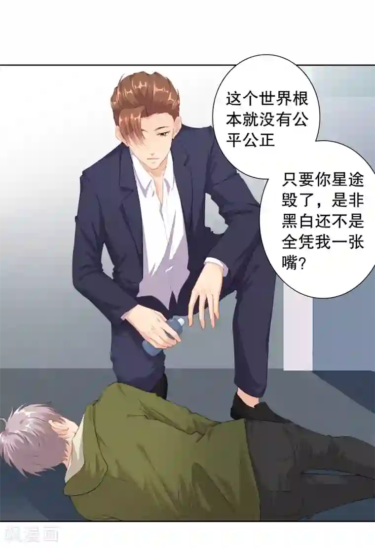 影帝的隐形恋人第10话 别走，不要离开我……