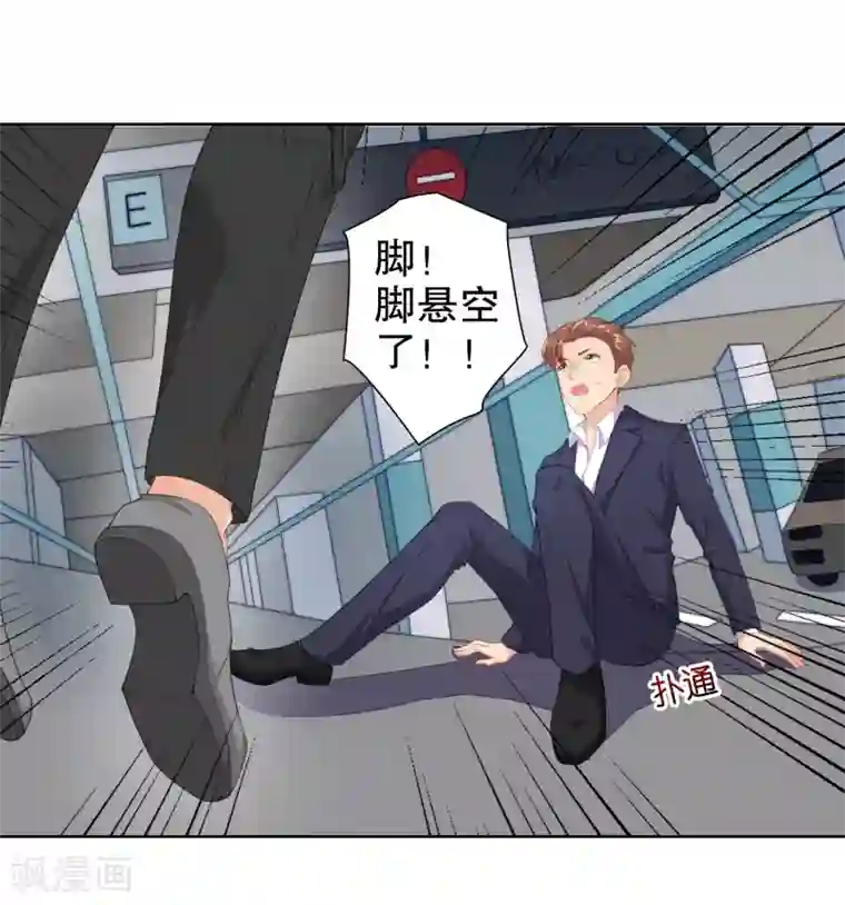 影帝的隐形恋人第10话 别走，不要离开我……