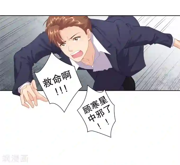 影帝的隐形恋人第10话 别走，不要离开我……