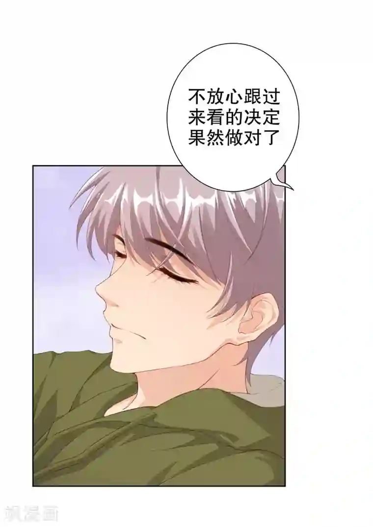 影帝的隐形恋人第10话 别走，不要离开我……