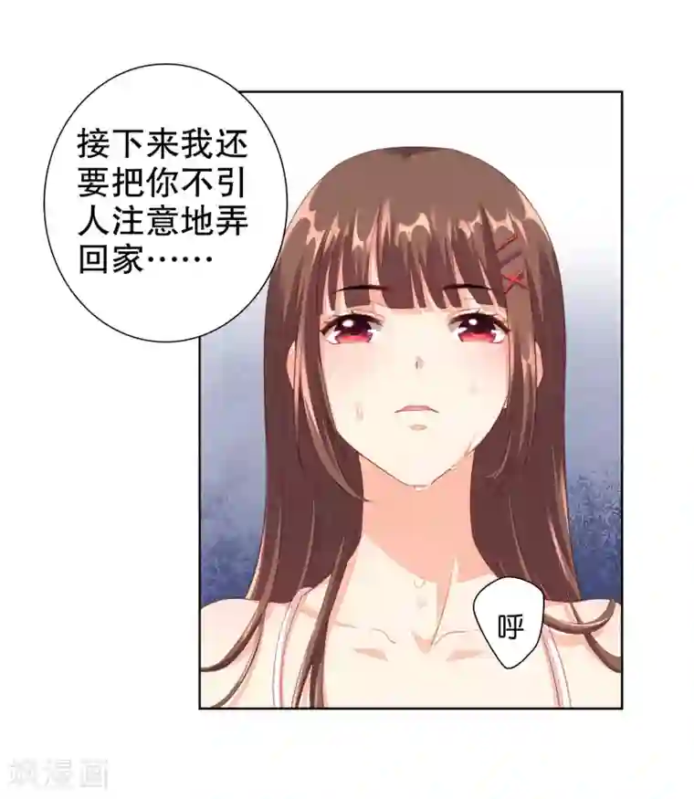 影帝的隐形恋人第10话 别走，不要离开我……