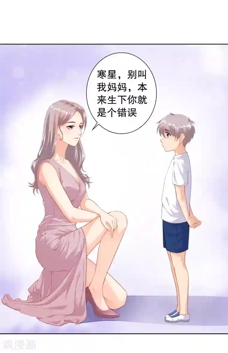 影帝的隐形恋人第11话 “生气”补充完毕！