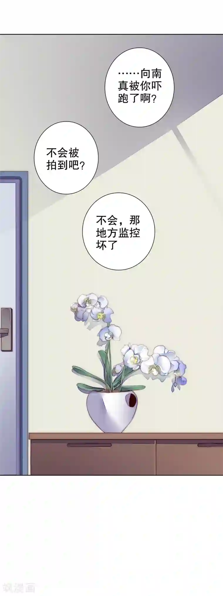 影帝的隐形恋人第11话 “生气”补充完毕！