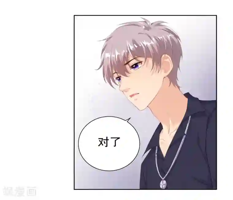 影帝的隐形恋人第11话 “生气”补充完毕！