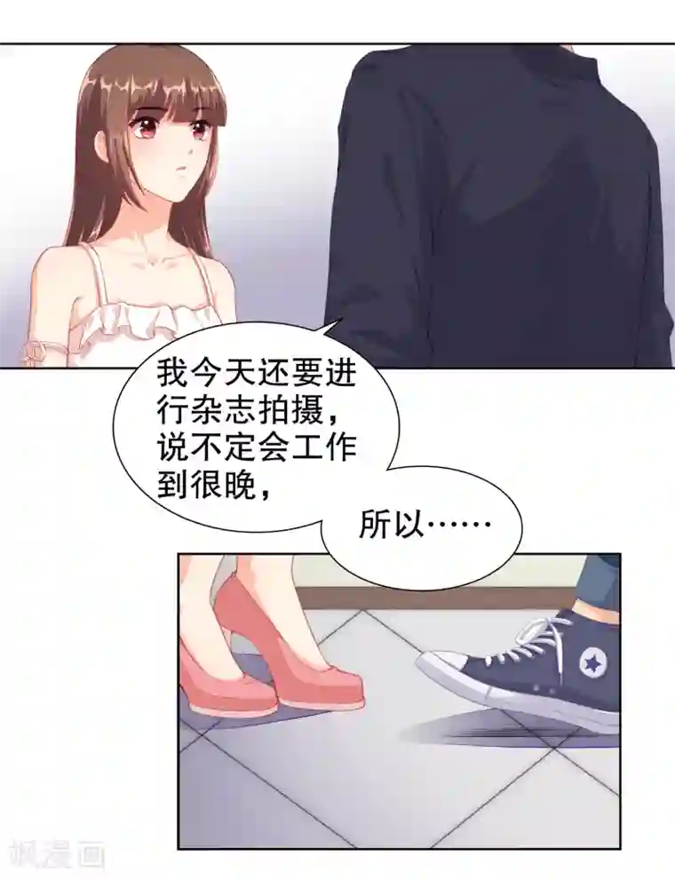 影帝的隐形恋人第11话 “生气”补充完毕！