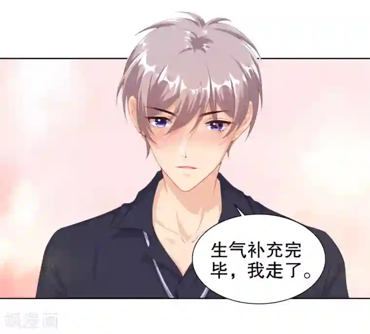 影帝的隐形恋人第11话 “生气”补充完毕！